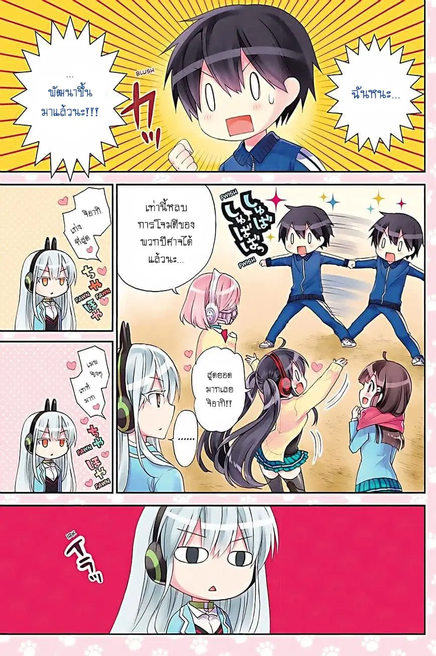 Kyou no Cerberus ตอนที่ 30 หน้า 1