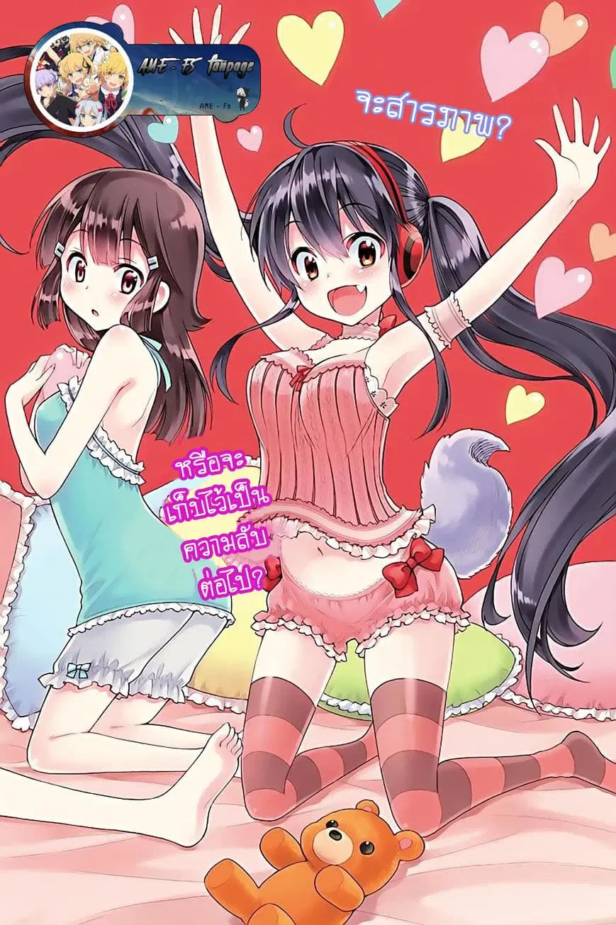 Kyou no Cerberus ตอนที่ 30 หน้า 2