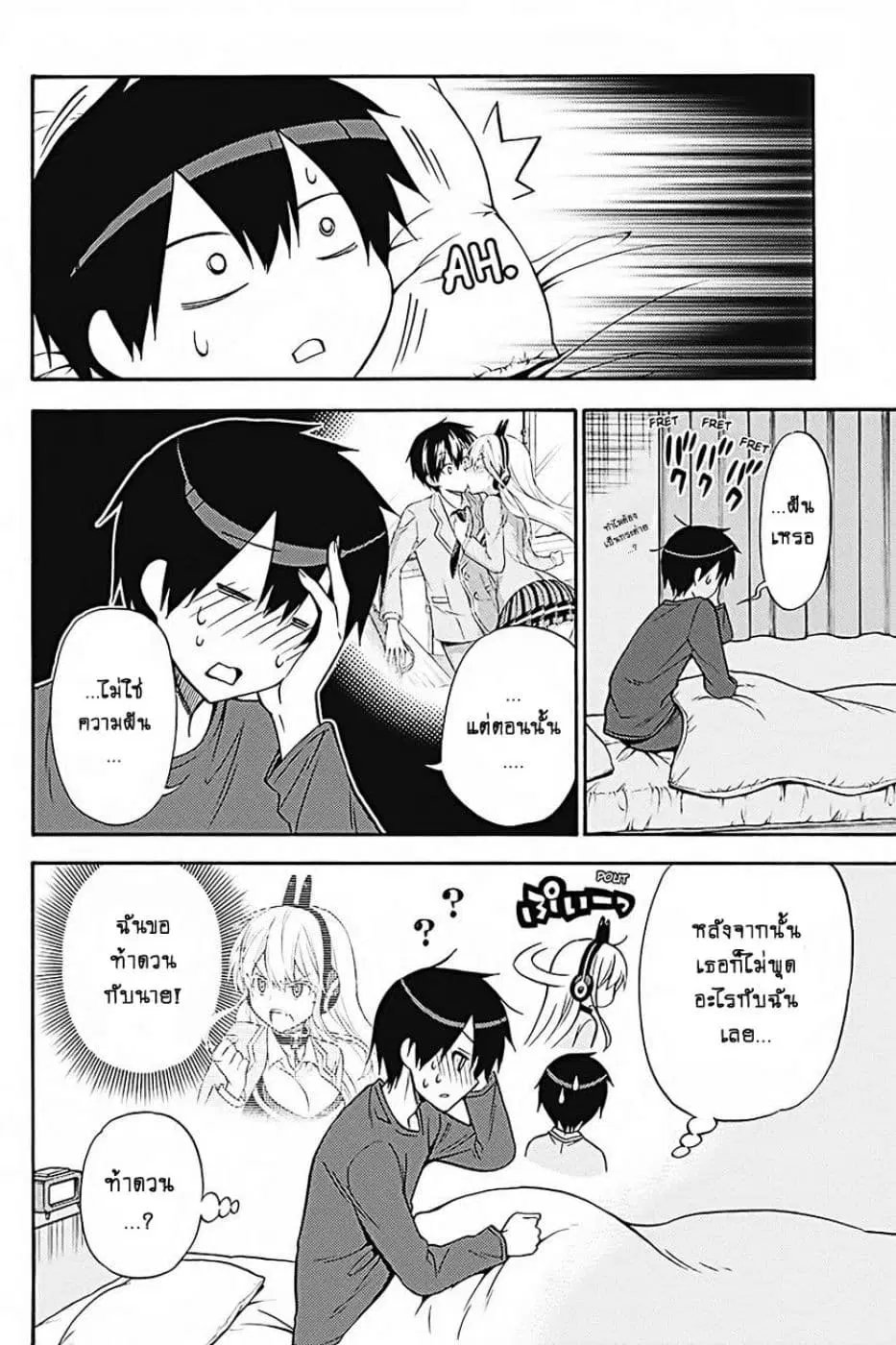 Kyou no Cerberus ตอนที่ 31 หน้า 3