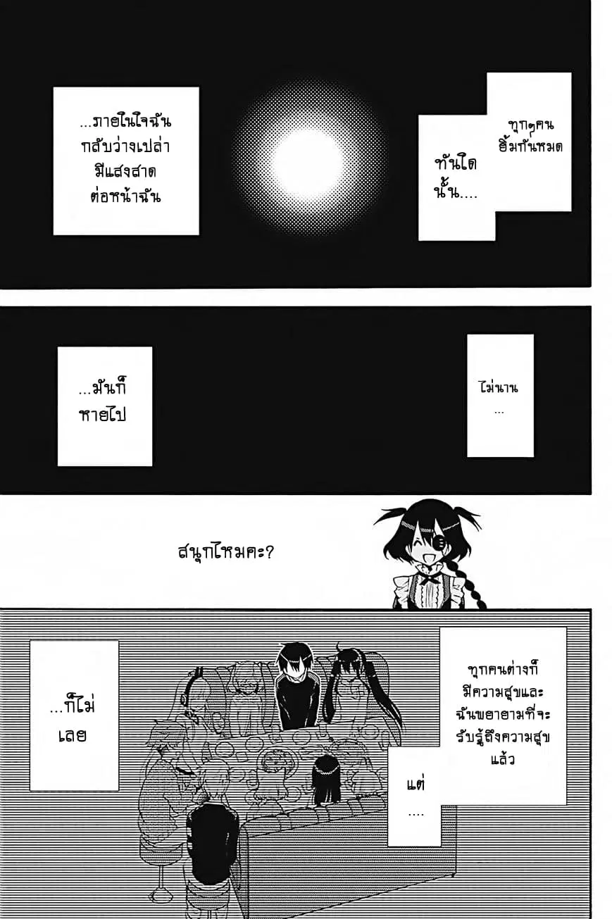 Kyou no Cerberus ตอนที่ 33 หน้า 2