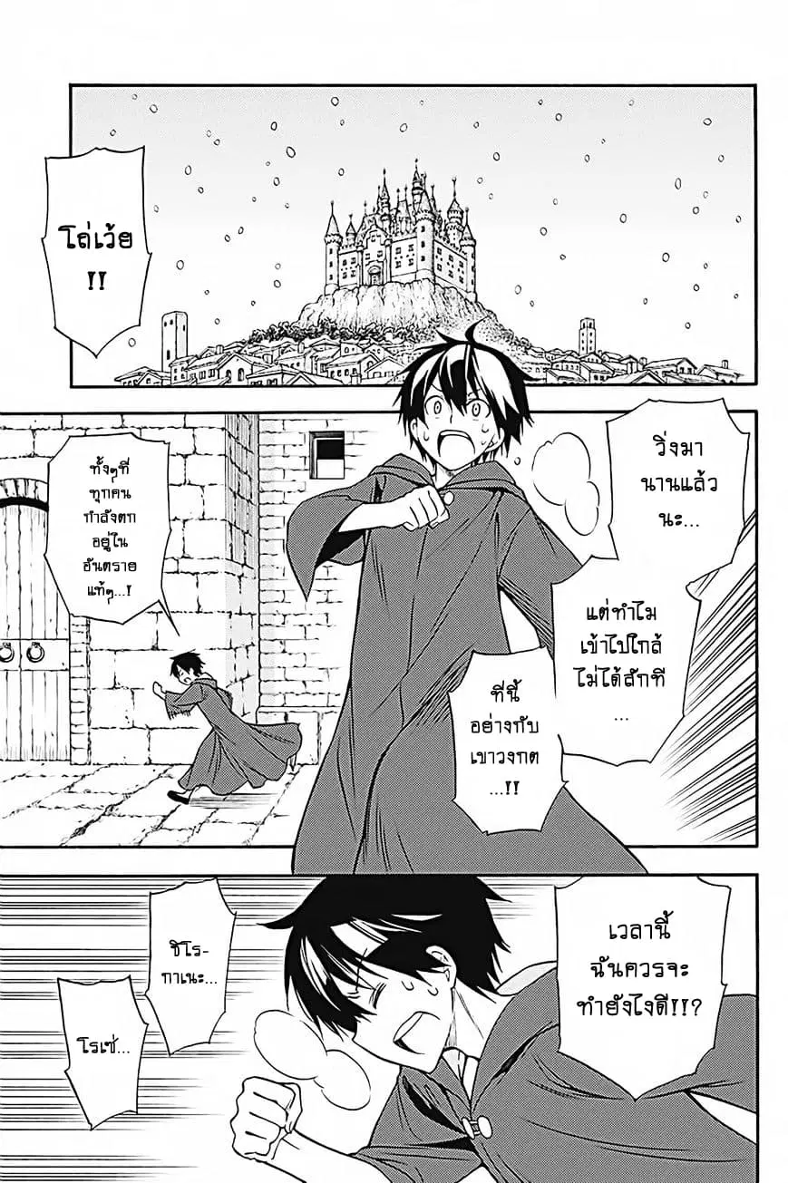 Kyou no Cerberus ตอนที่ 34 หน้า 2