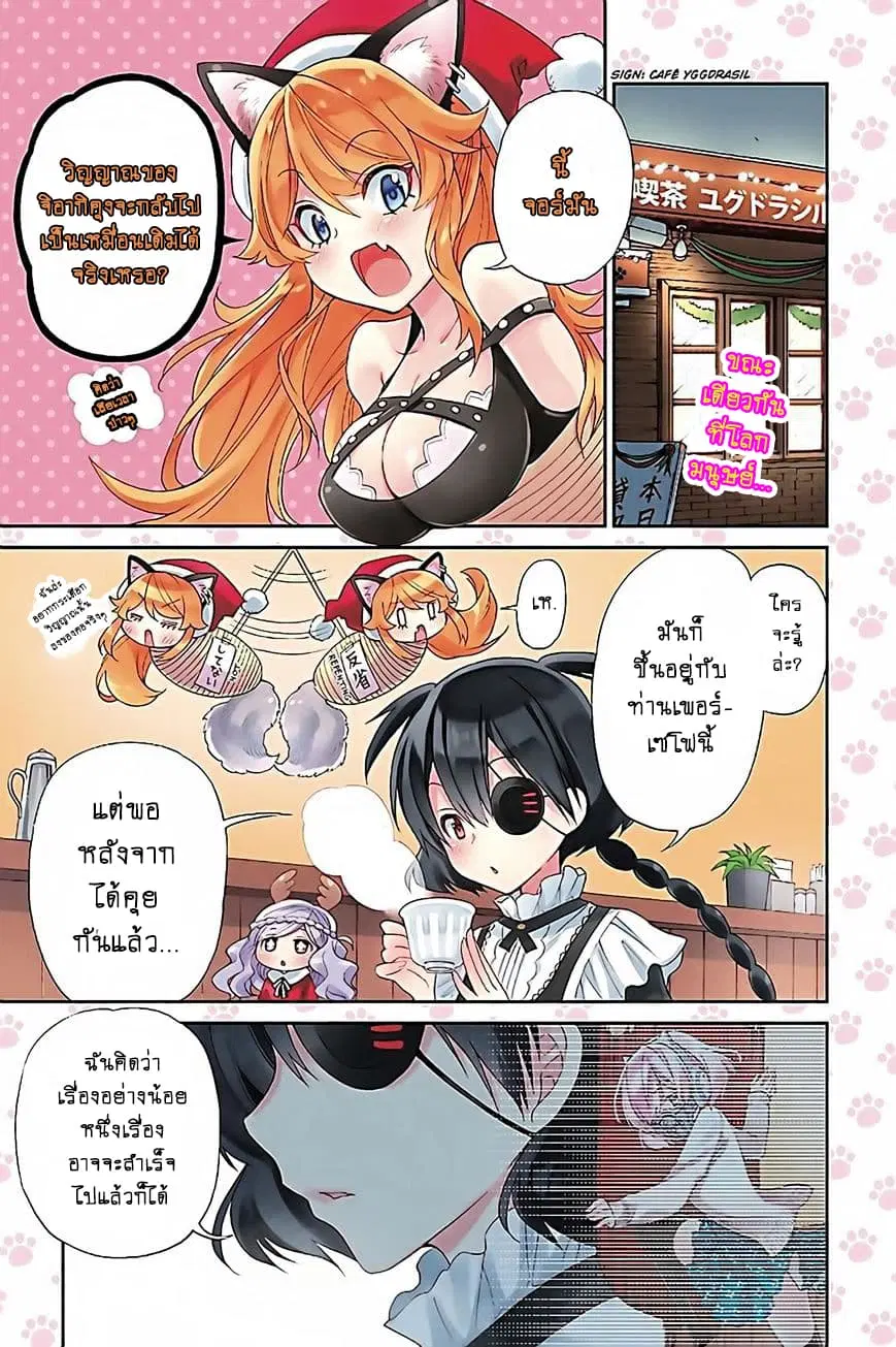 Kyou no Cerberus ตอนที่ 35 หน้า 2
