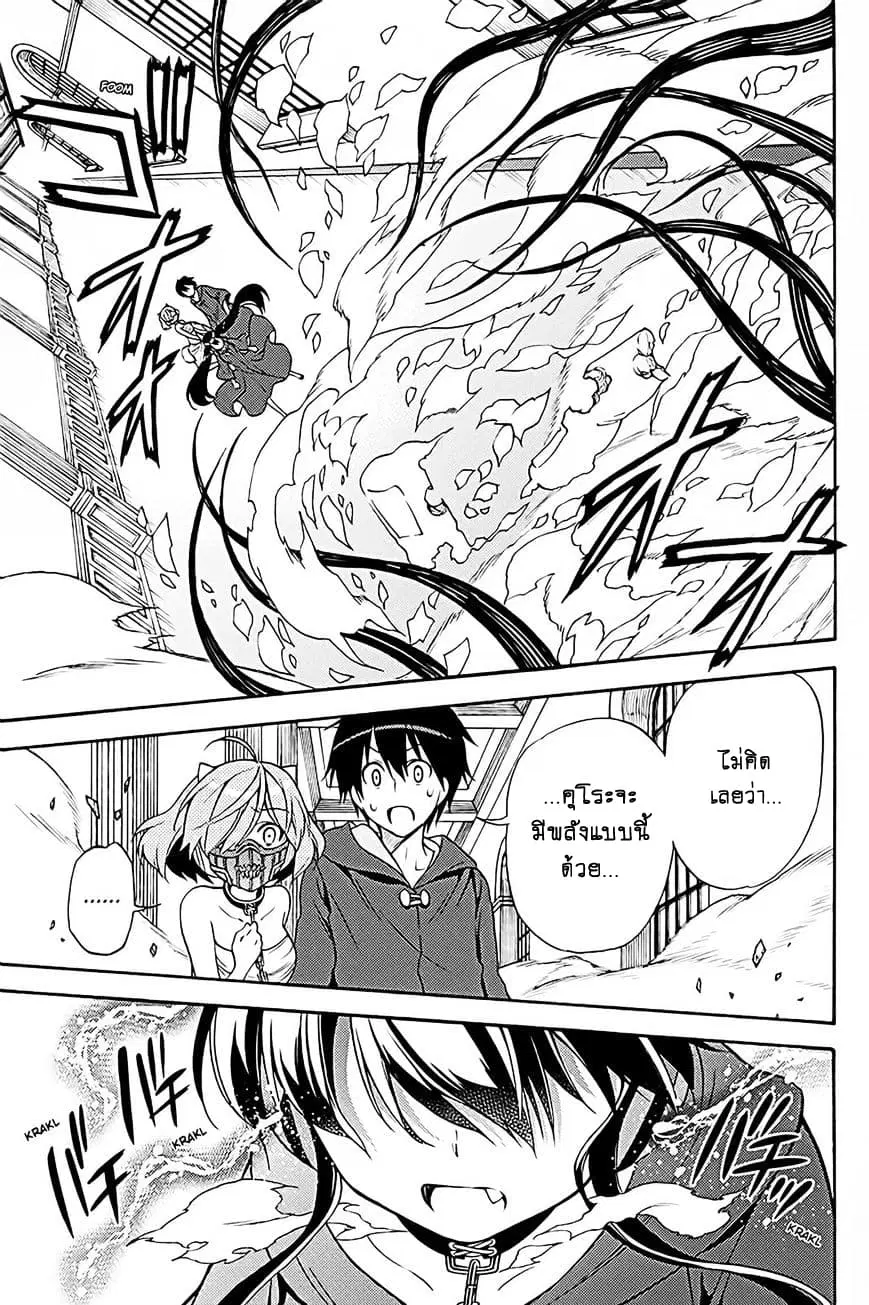 Kyou no Cerberus ตอนที่ 36 หน้า 2