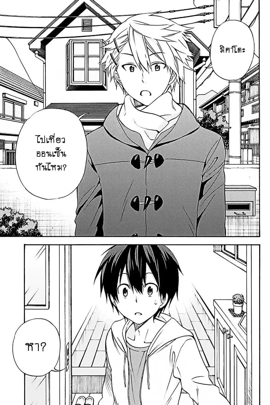 Kyou no Cerberus ตอนที่ 37 หน้า 2