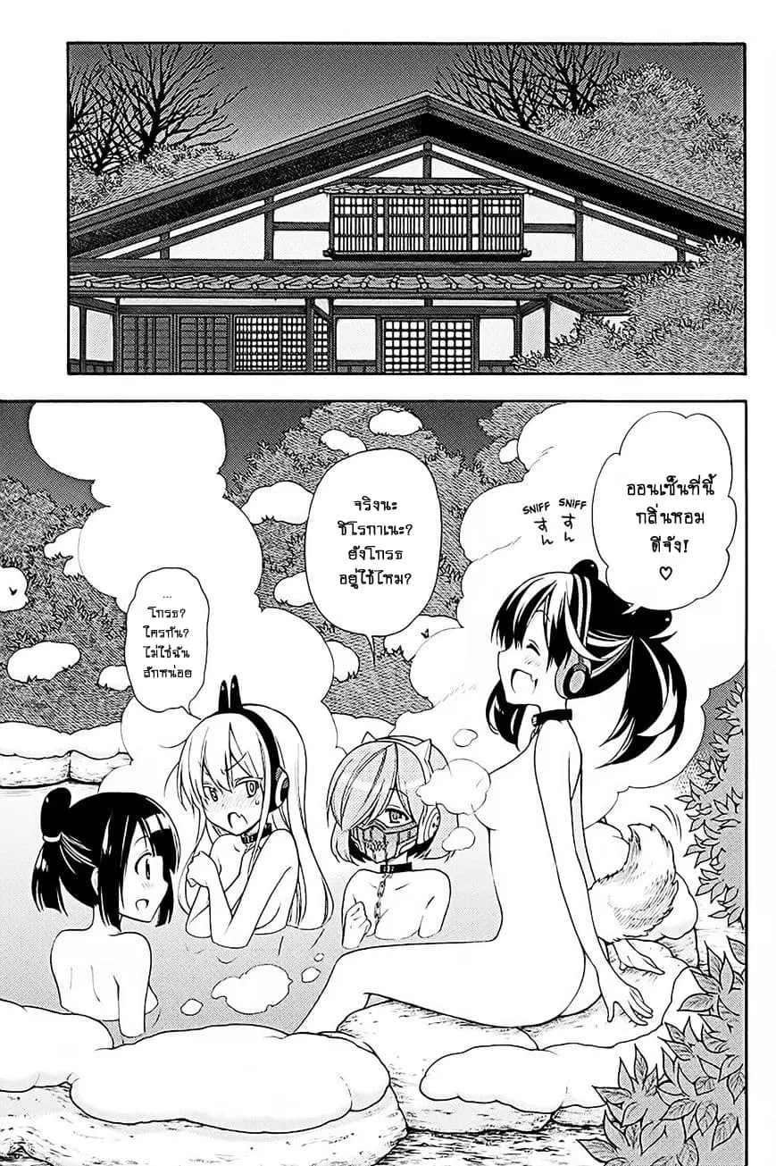 Kyou no Cerberus ตอนที่ 38 หน้า 2
