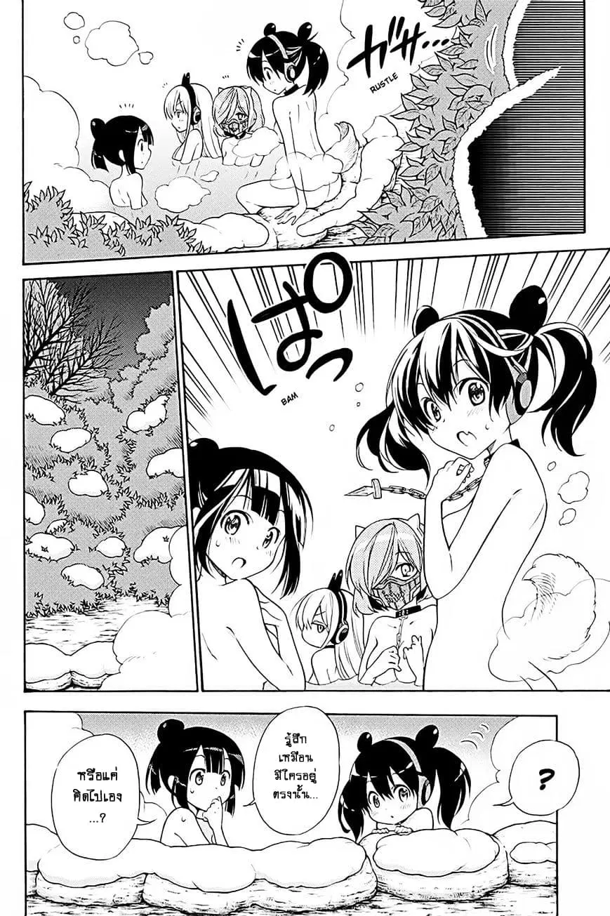 Kyou no Cerberus ตอนที่ 38 หน้า 3