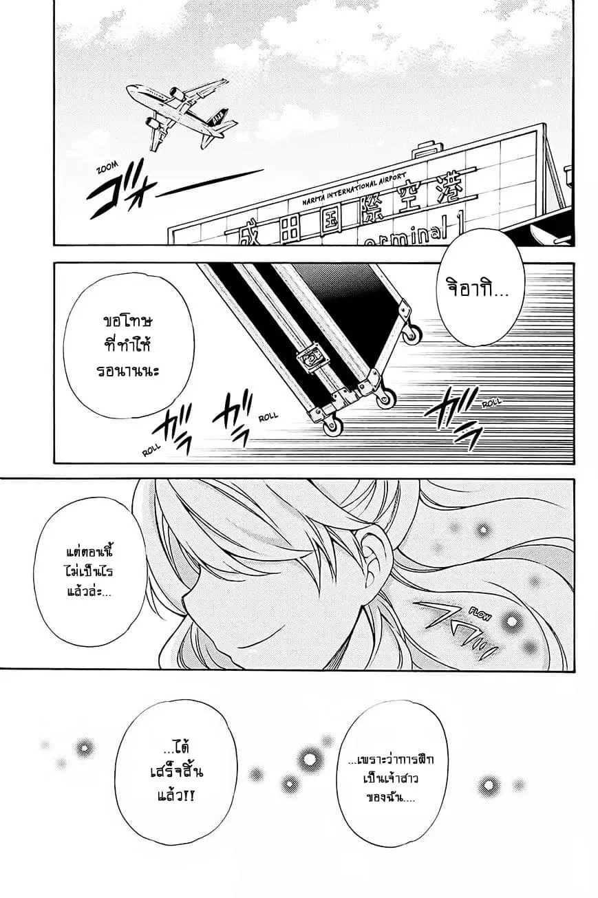 Kyou no Cerberus ตอนที่ 39 หน้า 2