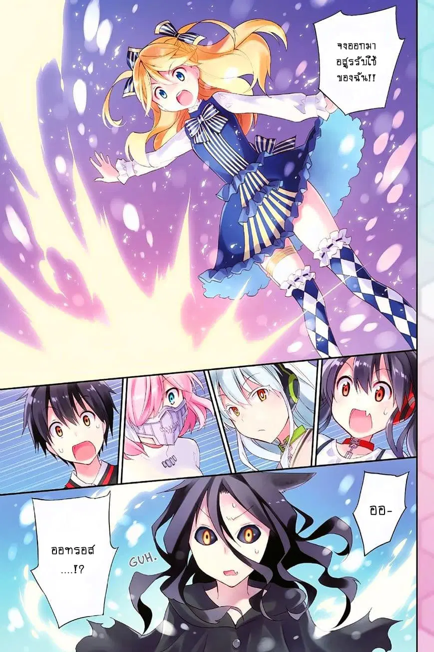 Kyou no Cerberus ตอนที่ 40 หน้า 2