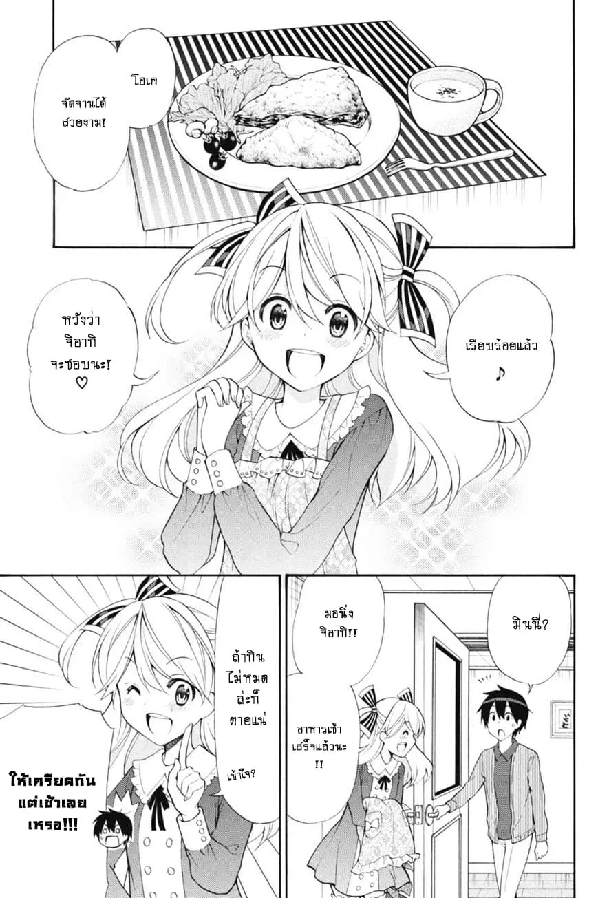 Kyou no Cerberus ตอนที่ 41 หน้า 2