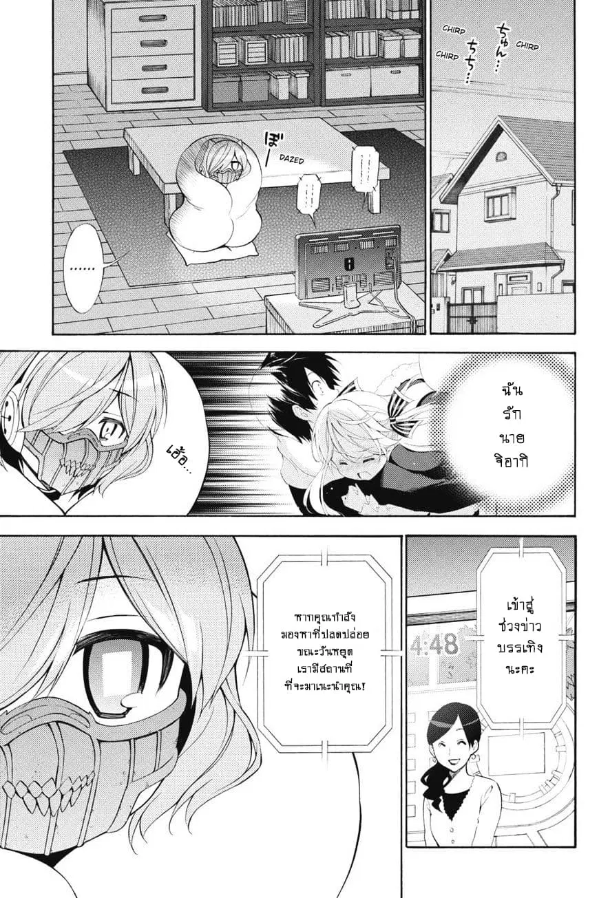 Kyou no Cerberus ตอนที่ 42 หน้า 2