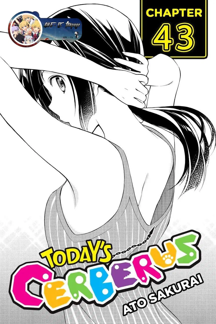 Kyou no Cerberus ตอนที่ 43 หน้า 1