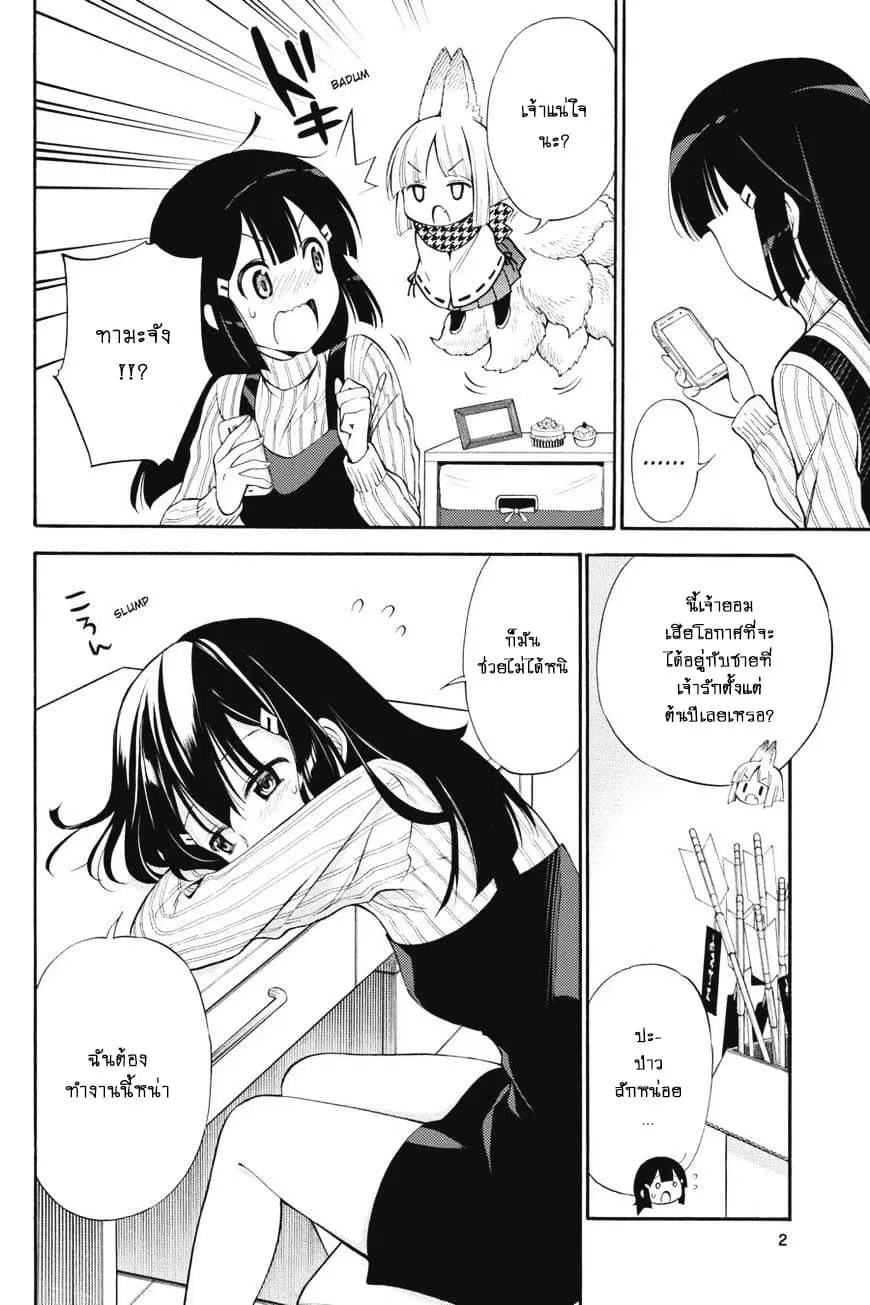 Kyou no Cerberus ตอนที่ 43 หน้า 3