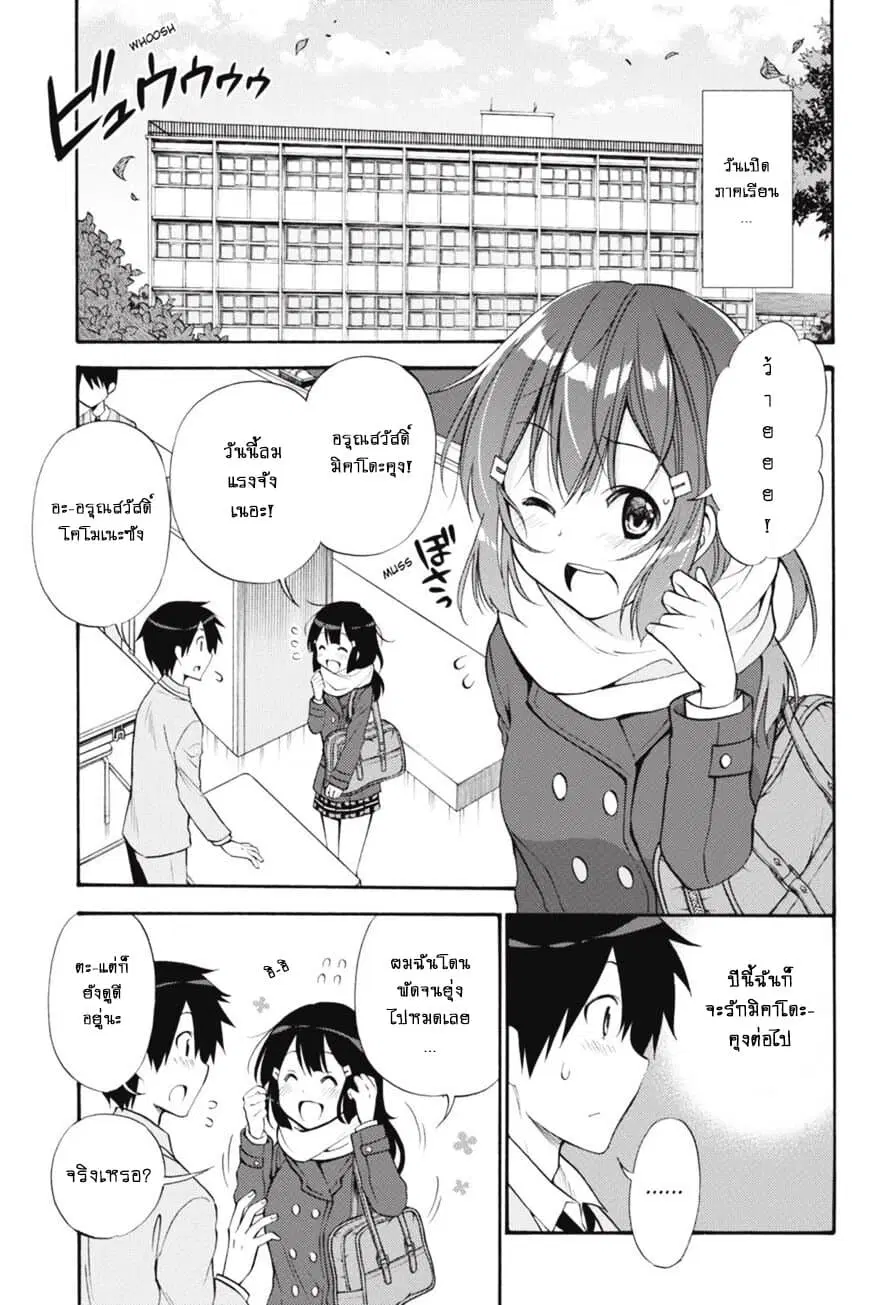 Kyou no Cerberus ตอนที่ 44 หน้า 2