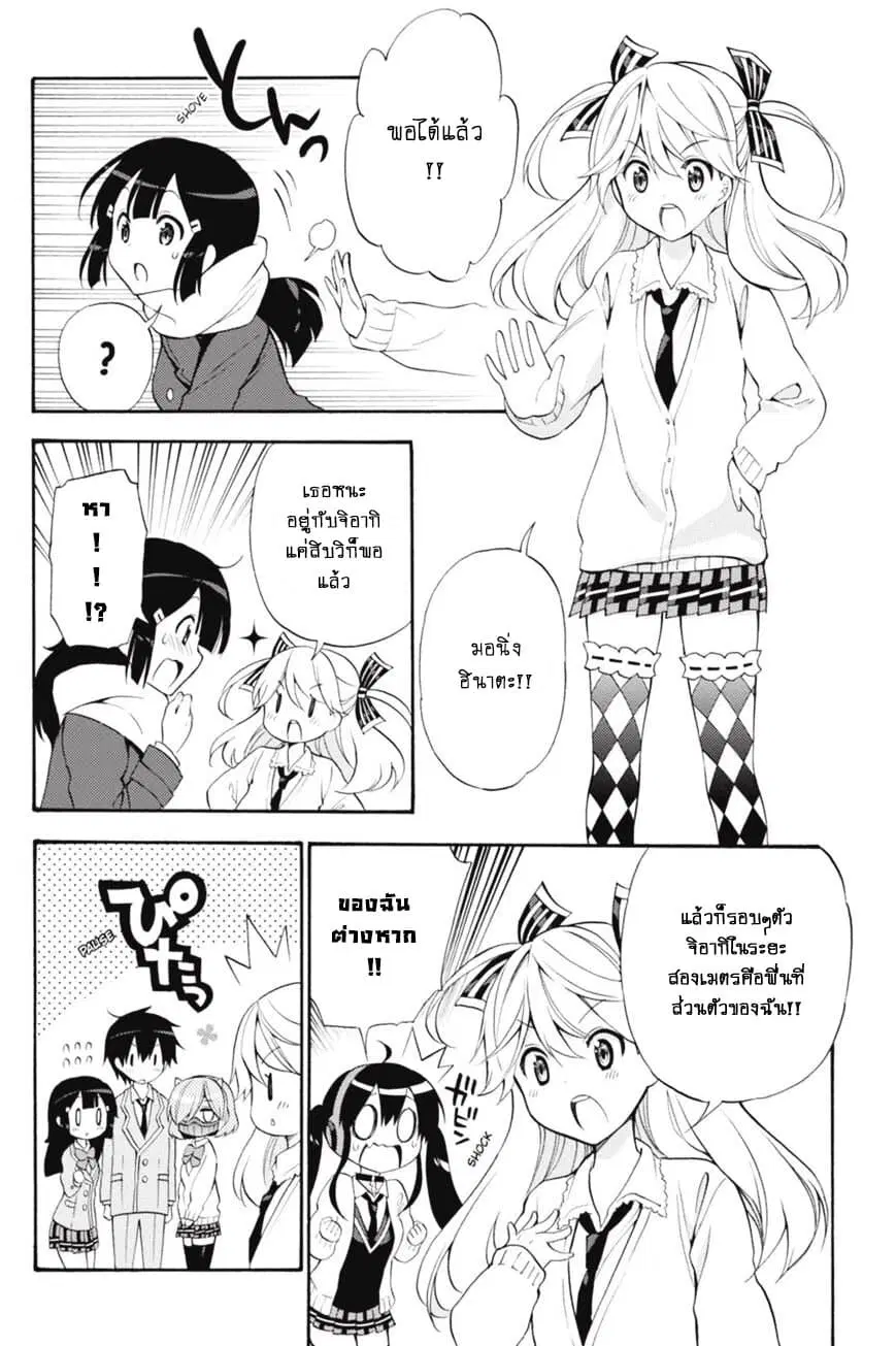 Kyou no Cerberus ตอนที่ 44 หน้า 3