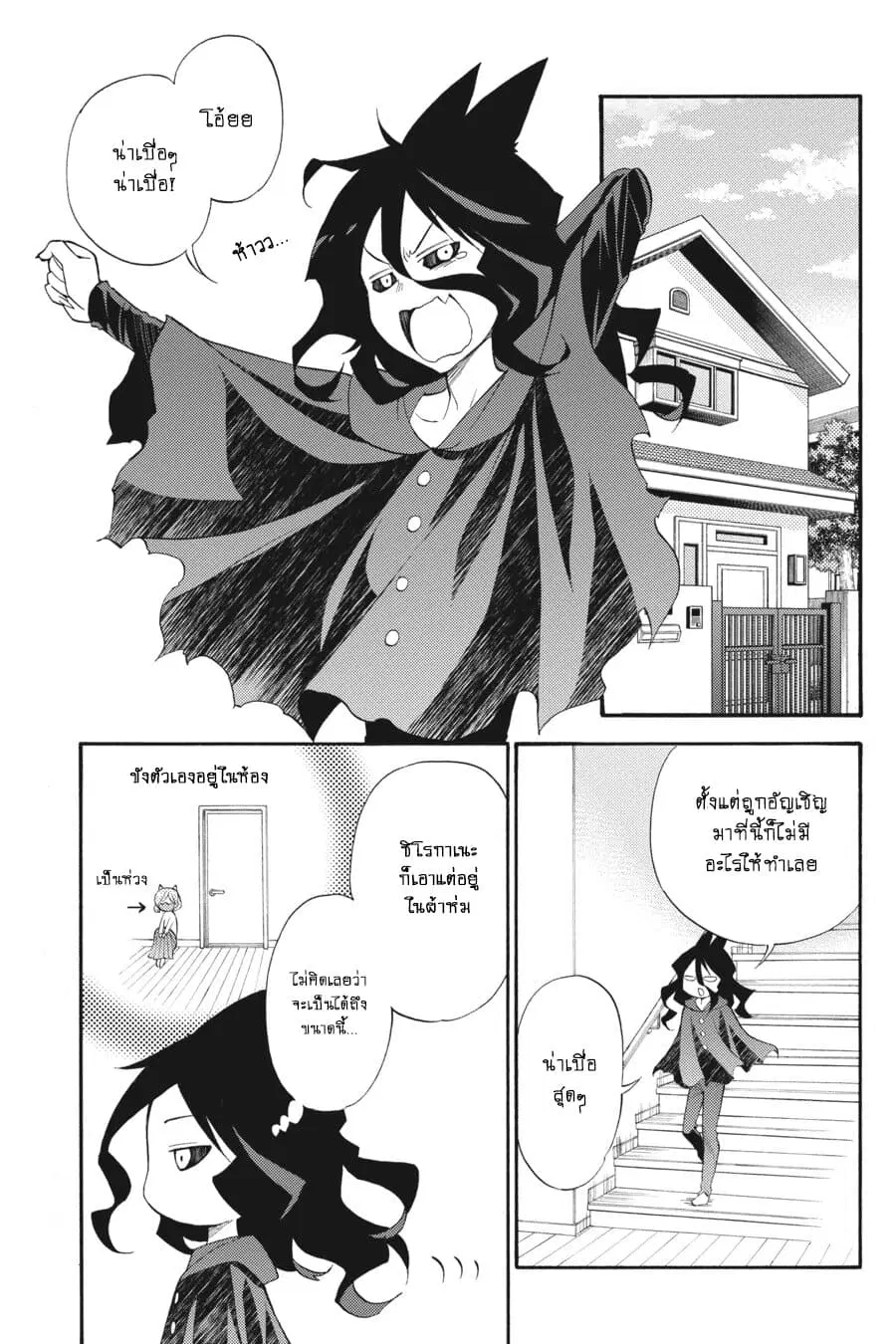 Kyou no Cerberus ตอนที่ 46 หน้า 2