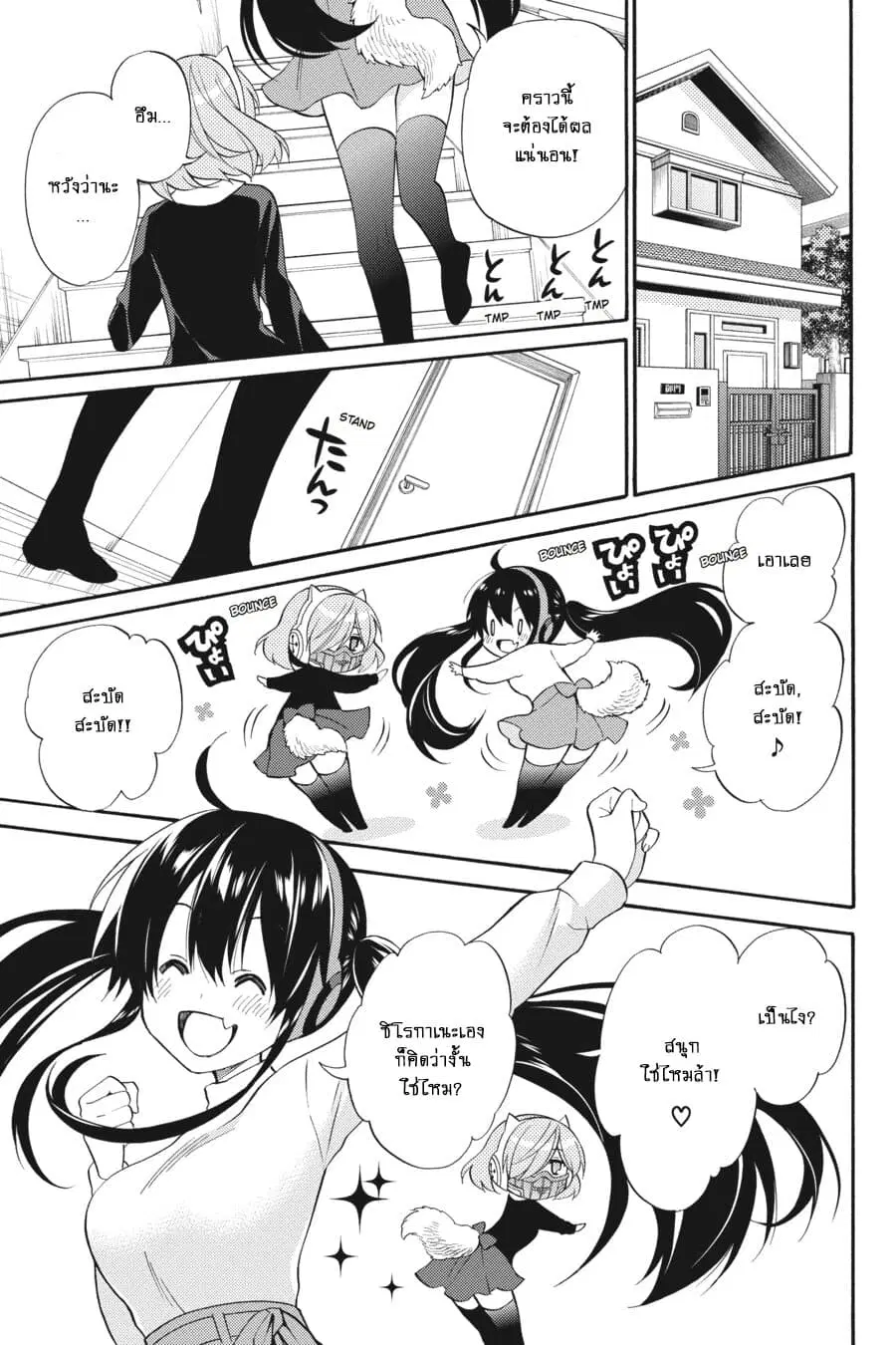 Kyou no Cerberus ตอนที่ 47 หน้า 2