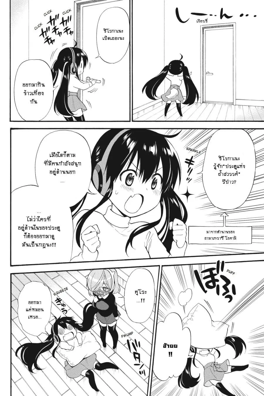 Kyou no Cerberus ตอนที่ 47 หน้า 3