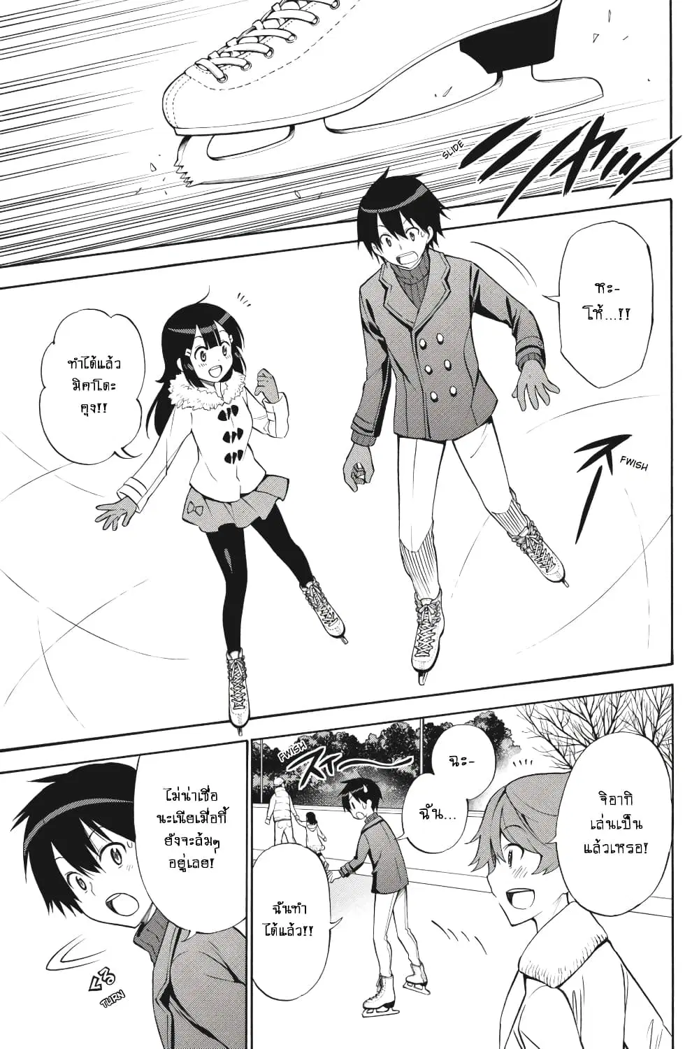 Kyou no Cerberus ตอนที่ 48 หน้า 2