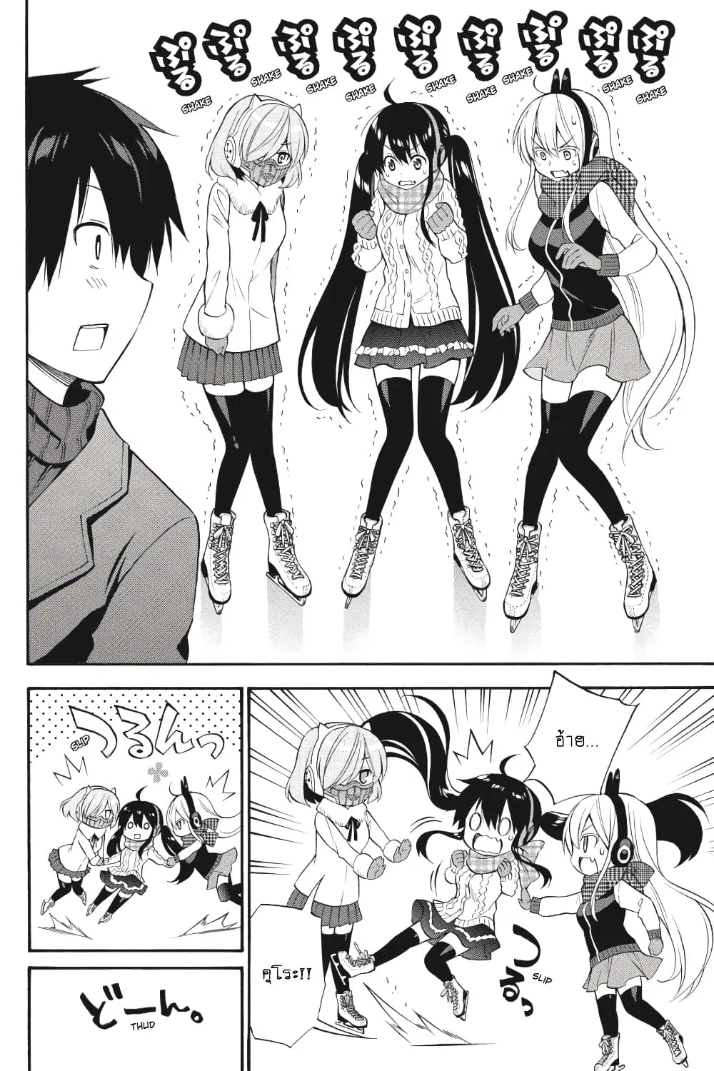 Kyou no Cerberus ตอนที่ 48 หน้า 3