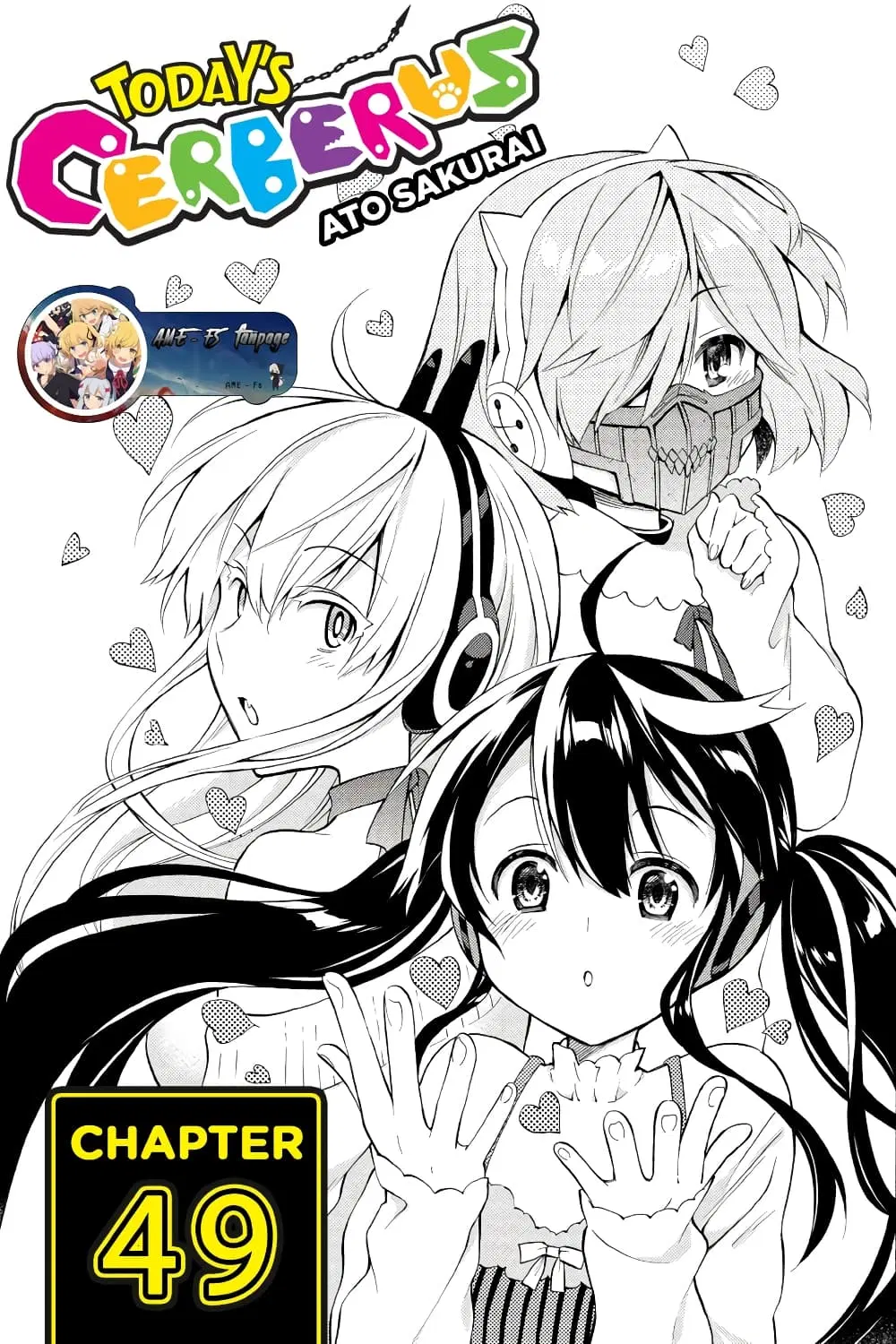 Kyou no Cerberus ตอนที่ 49 หน้า 1