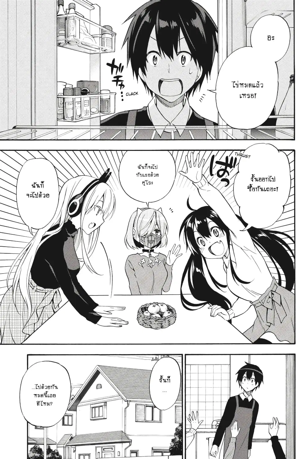 Kyou no Cerberus ตอนที่ 49 หน้า 2