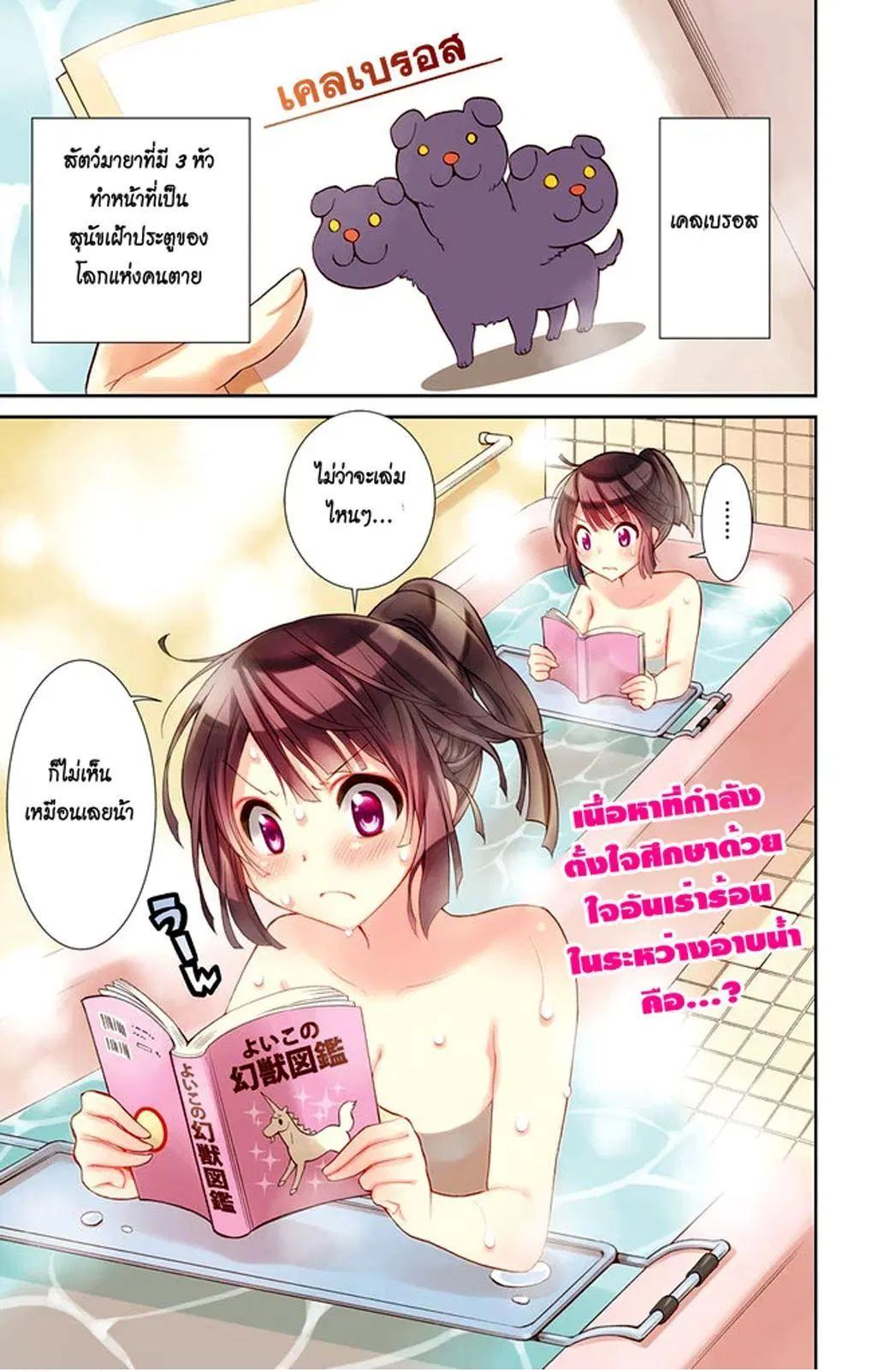 Kyou no Cerberus ตอนที่ 5 หน้า 1