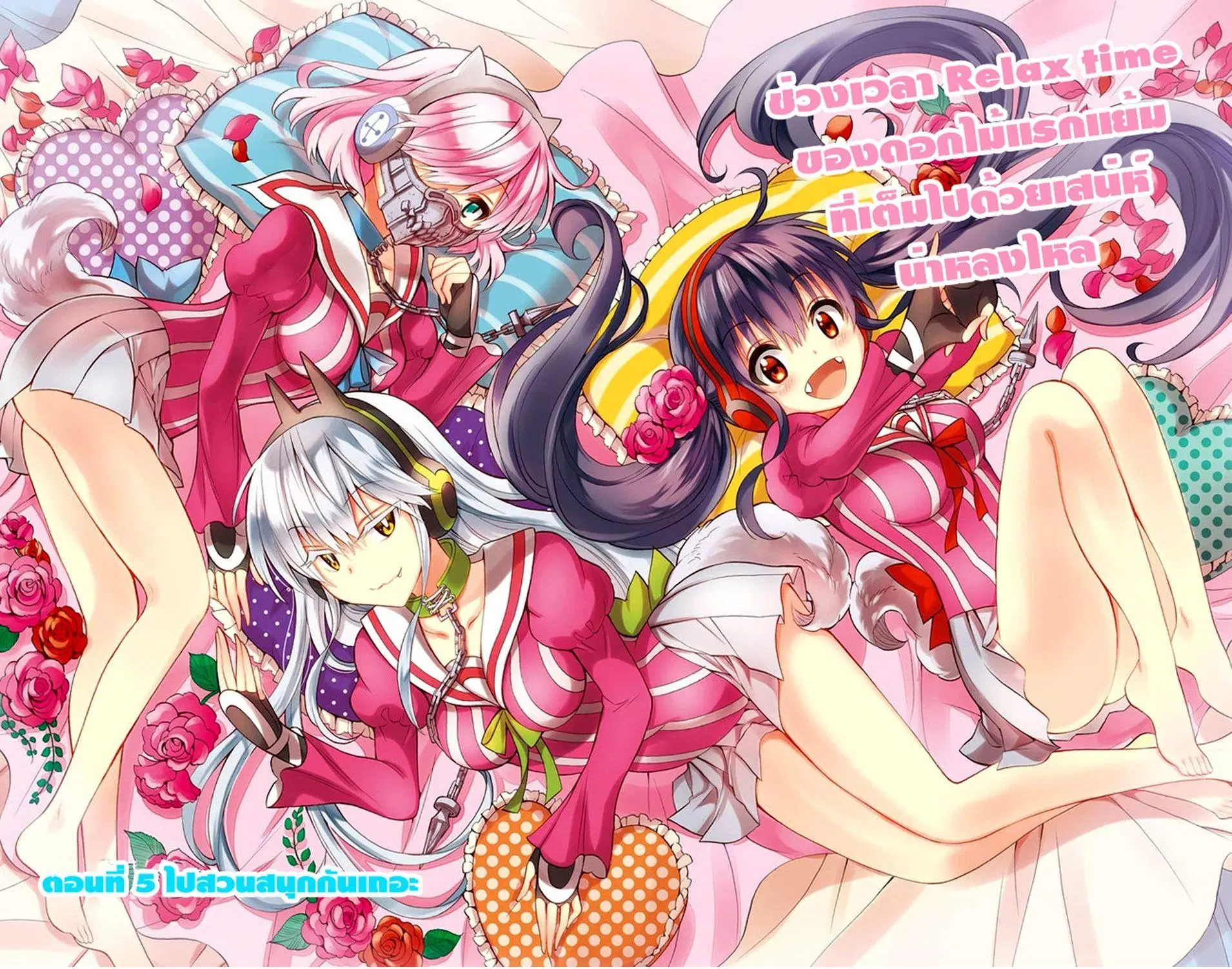 Kyou no Cerberus ตอนที่ 5 หน้า 2