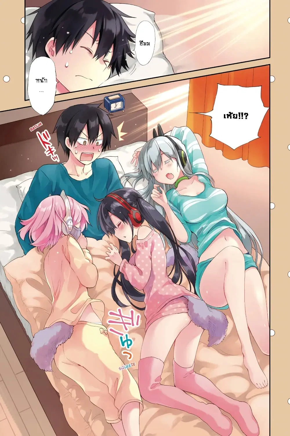 Kyou no Cerberus ตอนที่ 50 หน้า 2