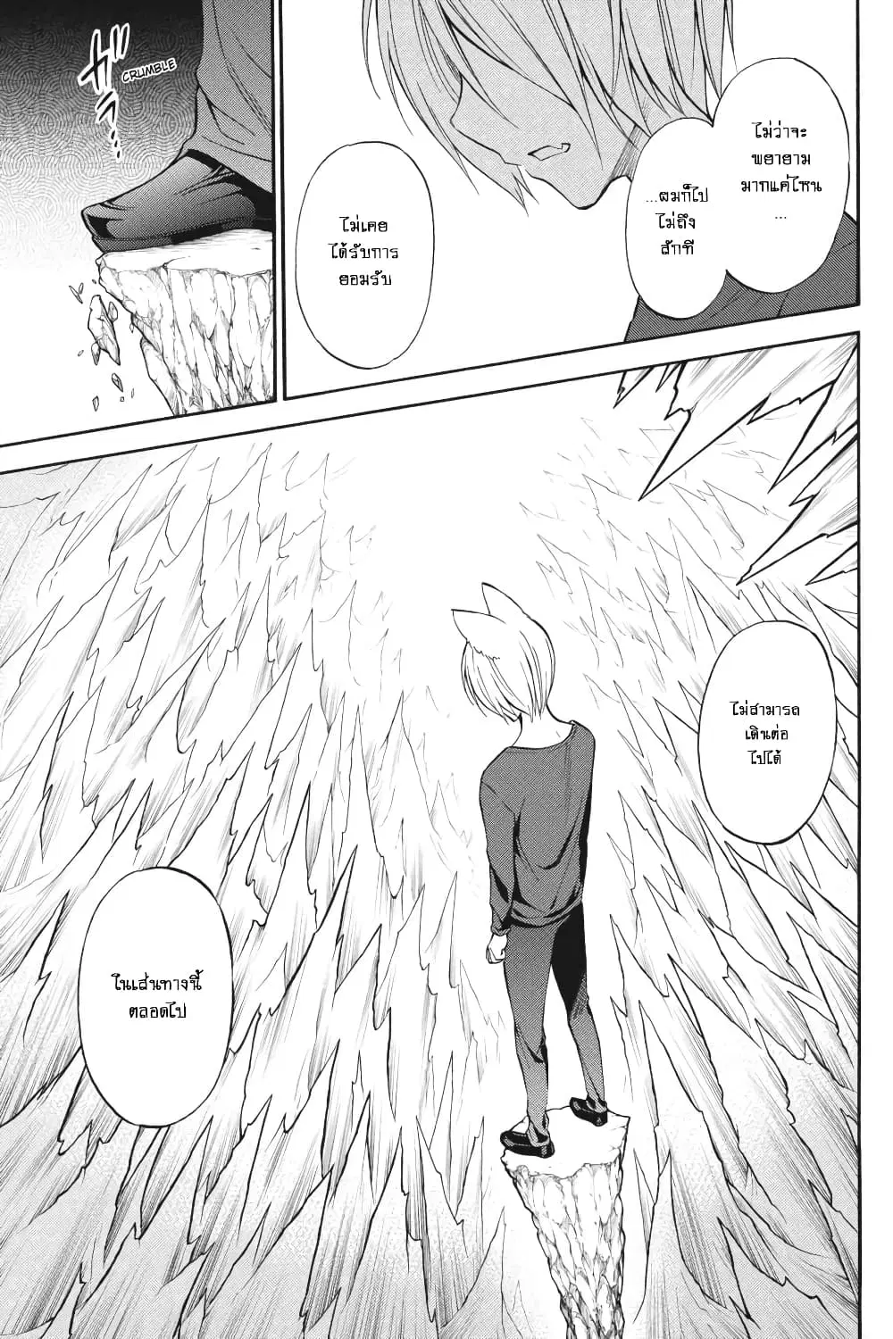 Kyou no Cerberus ตอนที่ 51 หน้า 2