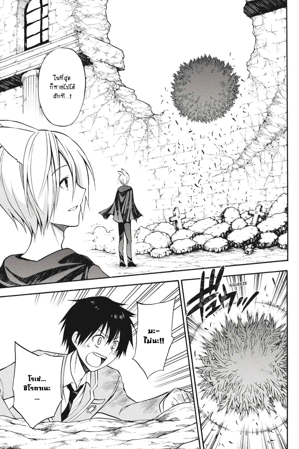 Kyou no Cerberus ตอนที่ 54 หน้า 2