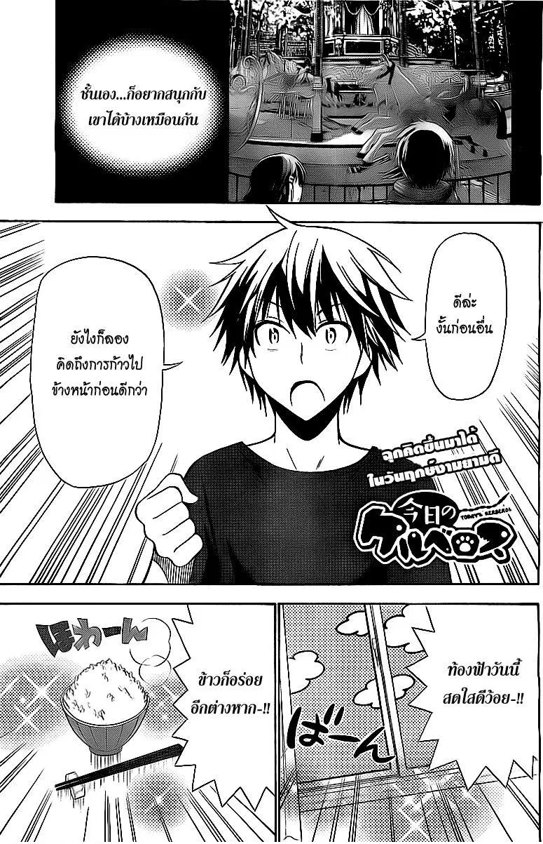 Kyou no Cerberus ตอนที่ 6 หน้า 1