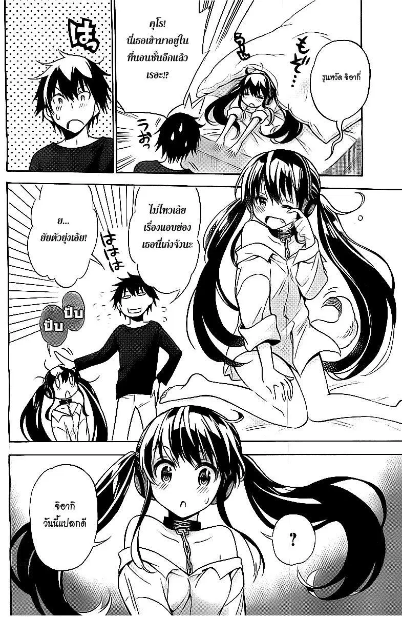 Kyou no Cerberus ตอนที่ 6 หน้า 2