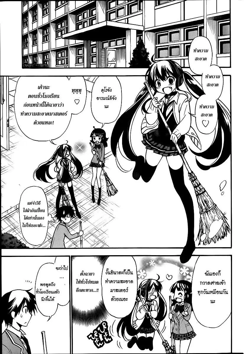 Kyou no Cerberus ตอนที่ 9 หน้า 3