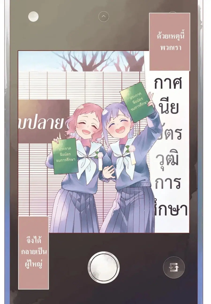 Kyou wa Nani Shou? ตอนที่ 1 หน้า 1