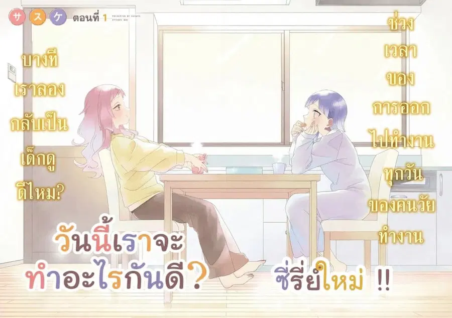 Kyou wa Nani Shou? ตอนที่ 1 หน้า 2