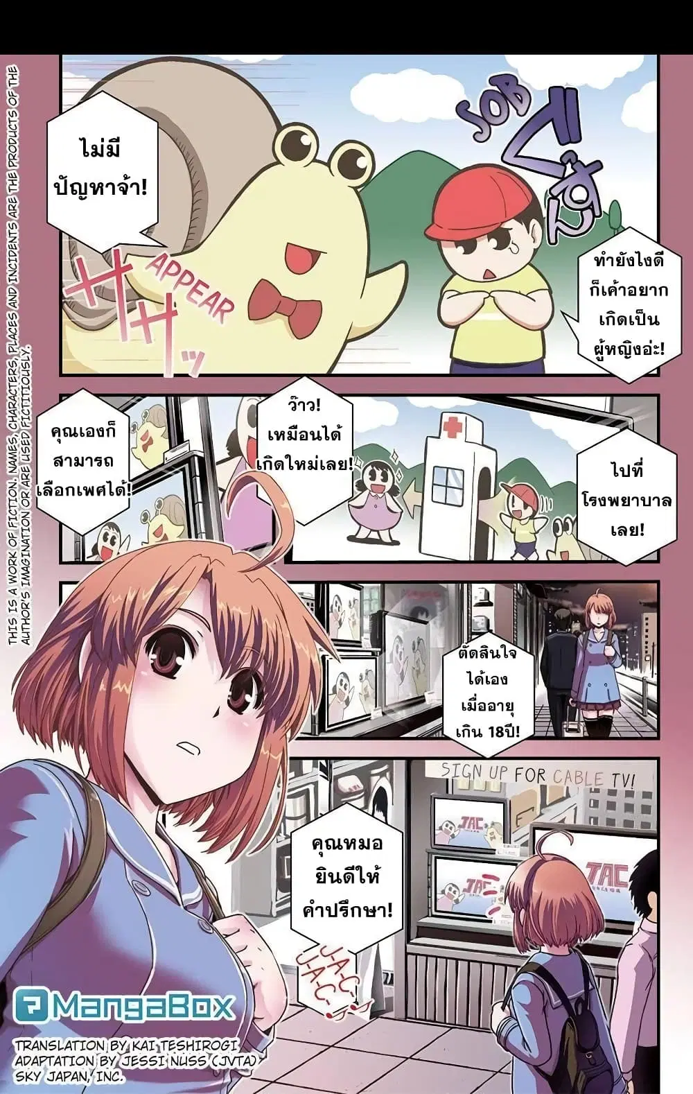 Kyoukai no Nai Sekai ตอนที่ 1 หน้า 1