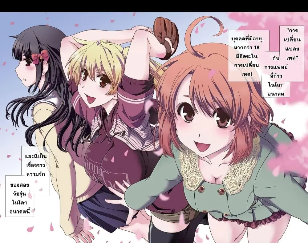 Kyoukai no Nai Sekai ตอนที่ 1 หน้า 2