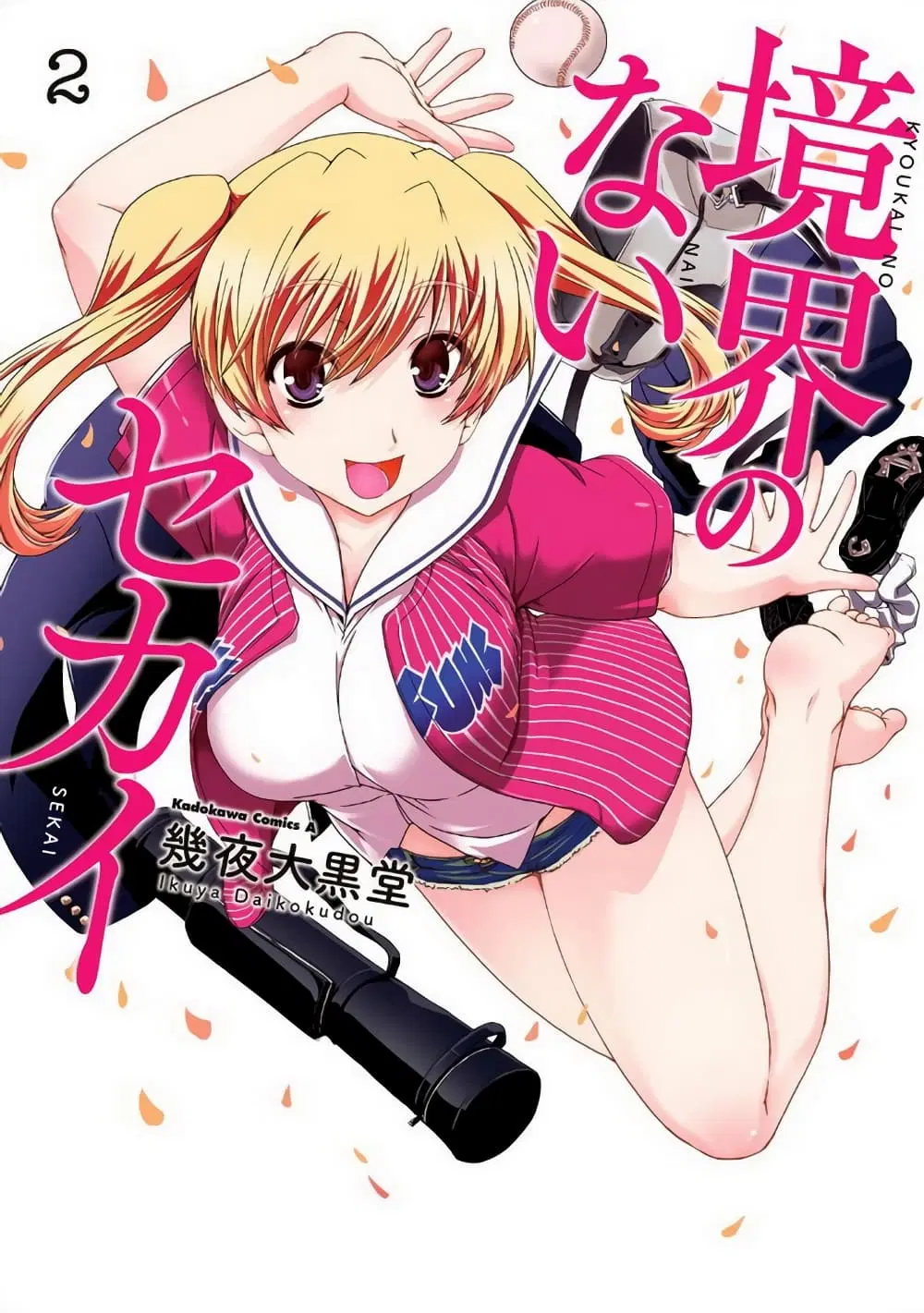 Kyoukai no Nai Sekai ตอนที่ 11 หน้า 1
