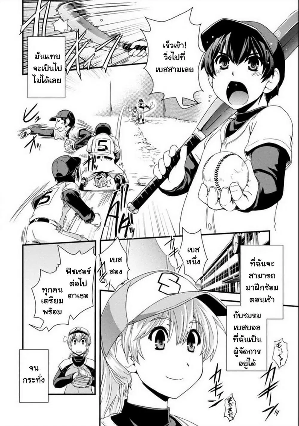Kyoukai no Nai Sekai ตอนที่ 16 หน้า 2