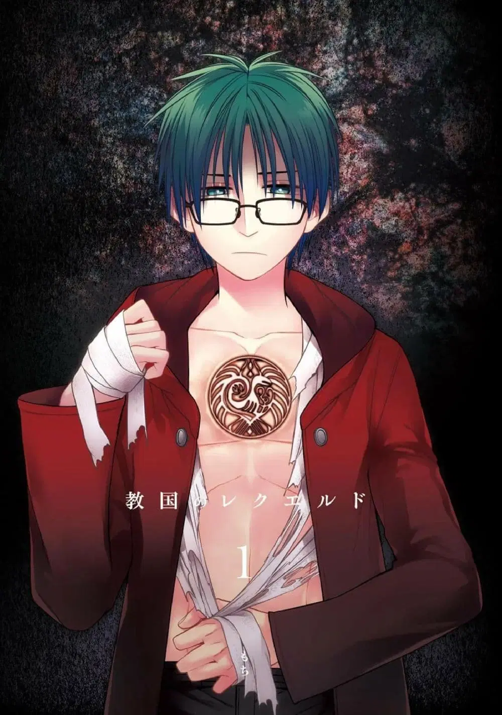 Kyoukoku No Recuerdo ตอนที่ 1 หน้า 1