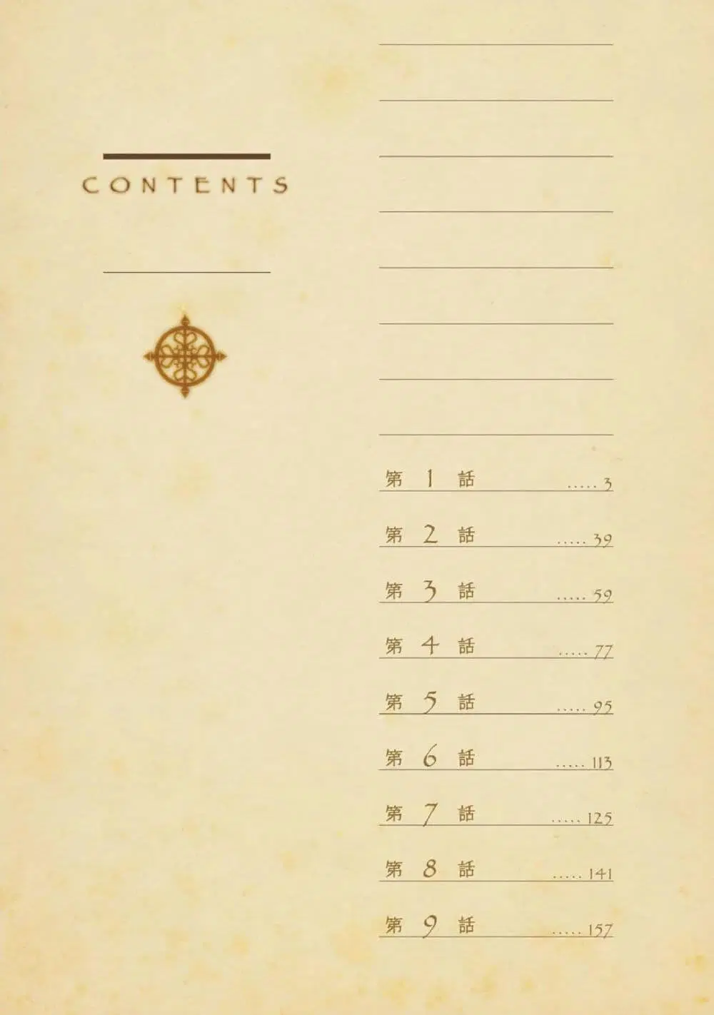 Kyoukoku No Recuerdo ตอนที่ 1 หน้า 2