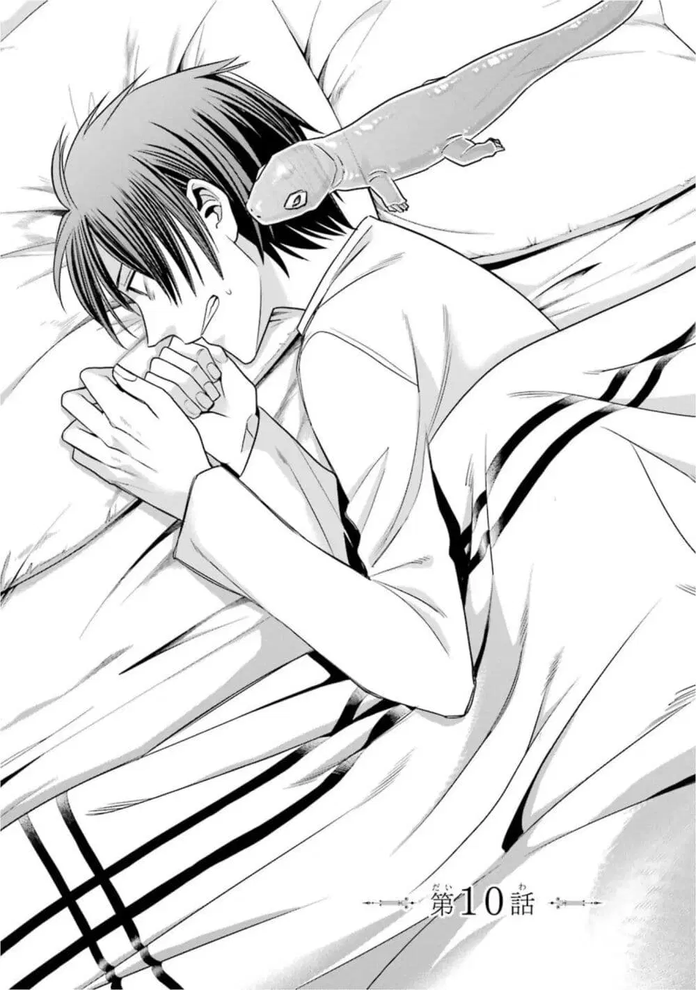 Kyoukoku No Recuerdo ตอนที่ 10 หน้า 1
