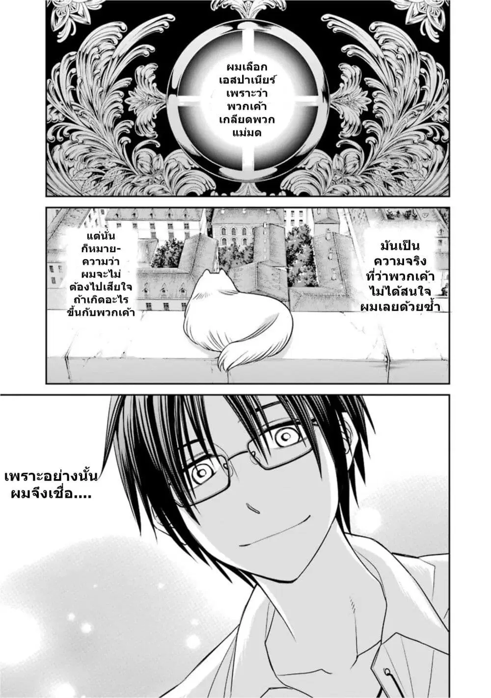 Kyoukoku No Recuerdo ตอนที่ 11 หน้า 1