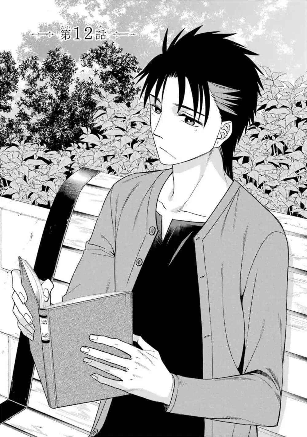 Kyoukoku No Recuerdo ตอนที่ 12 หน้า 1