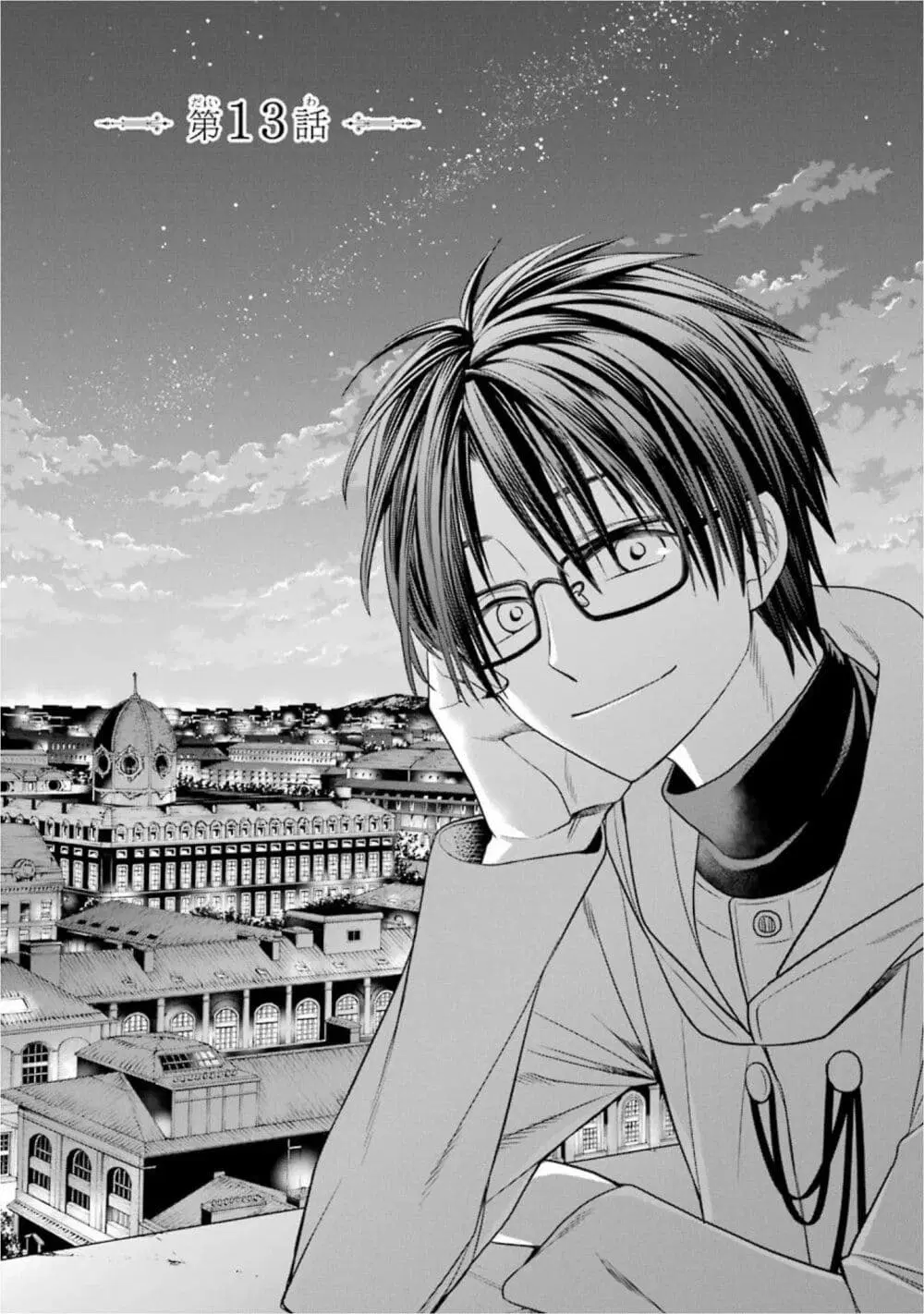 Kyoukoku No Recuerdo ตอนที่ 13 หน้า 1