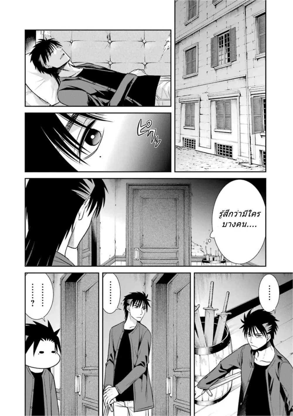 Kyoukoku No Recuerdo ตอนที่ 13 หน้า 2