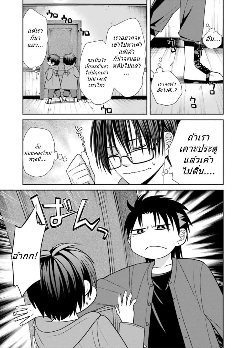 Kyoukoku No Recuerdo ตอนที่ 13 หน้า 3