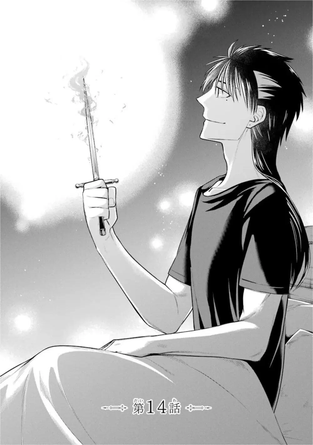Kyoukoku No Recuerdo ตอนที่ 14 หน้า 1