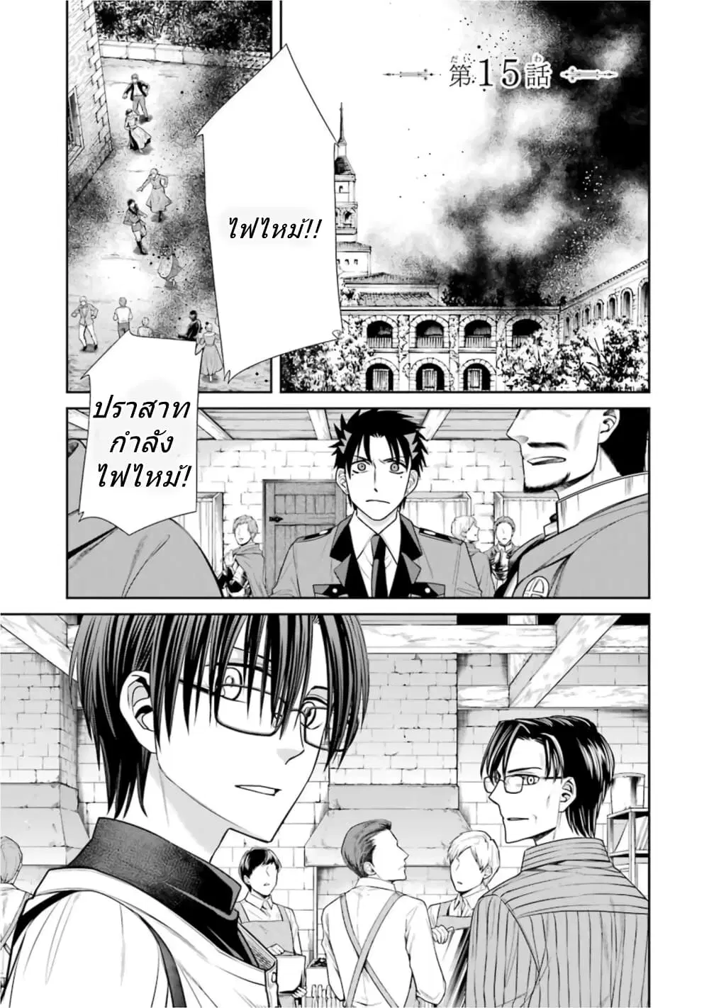 Kyoukoku No Recuerdo ตอนที่ 15 หน้า 1