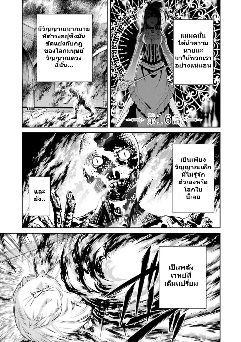Kyoukoku No Recuerdo ตอนที่ 16 หน้า 1